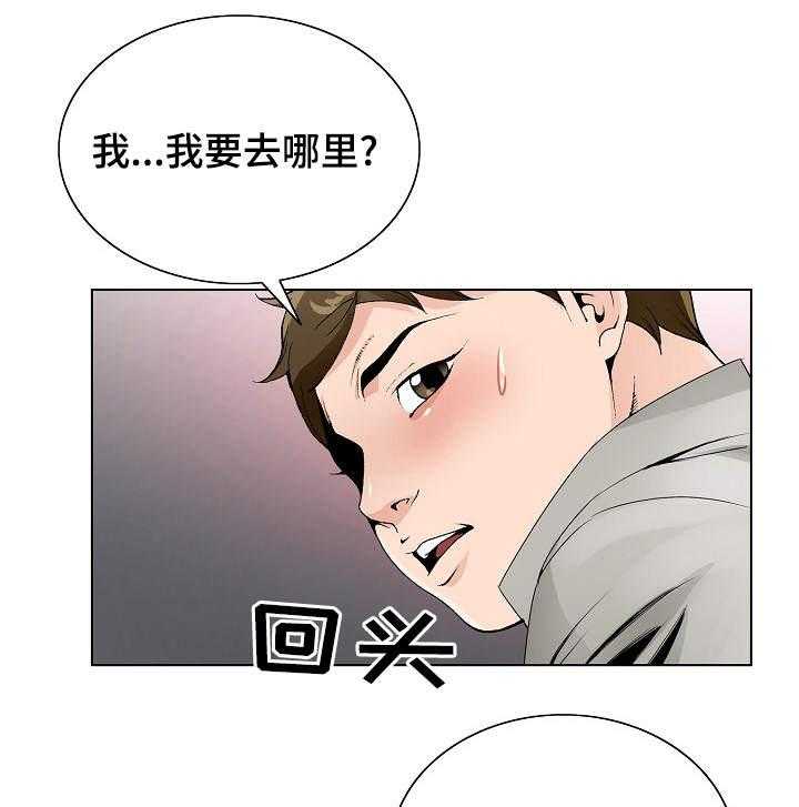 《昔日友人》漫画最新章节第19话 19_陪陪我免费下拉式在线观看章节第【13】张图片