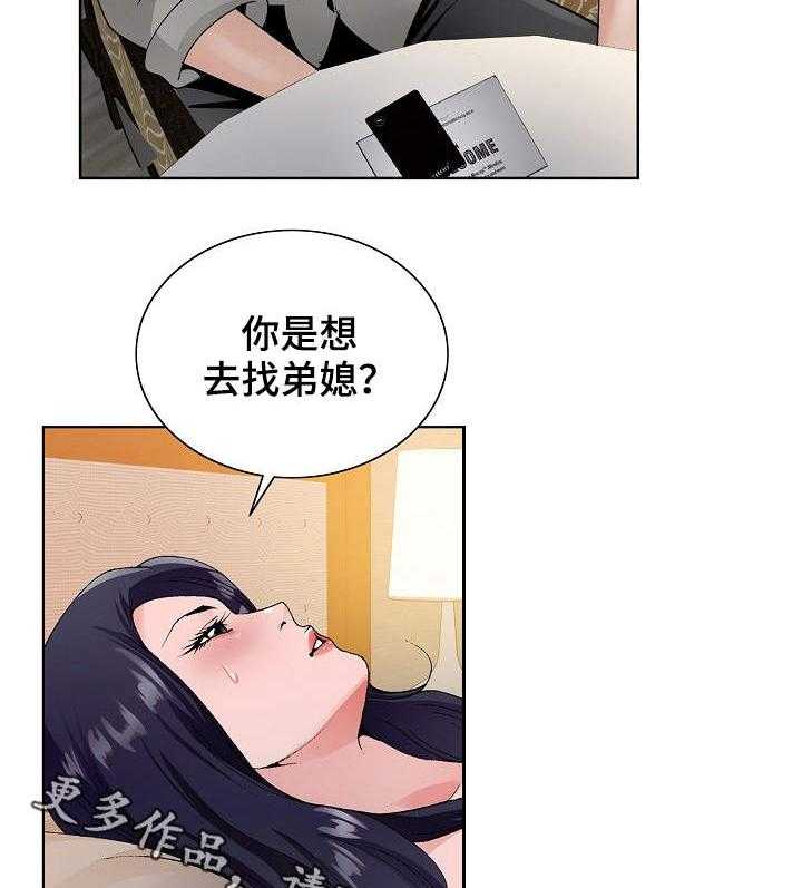 《昔日友人》漫画最新章节第19话 19_陪陪我免费下拉式在线观看章节第【16】张图片