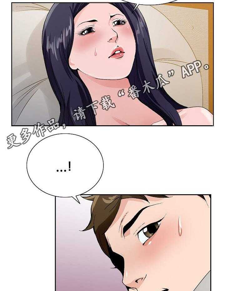 《昔日友人》漫画最新章节第19话 19_陪陪我免费下拉式在线观看章节第【19】张图片