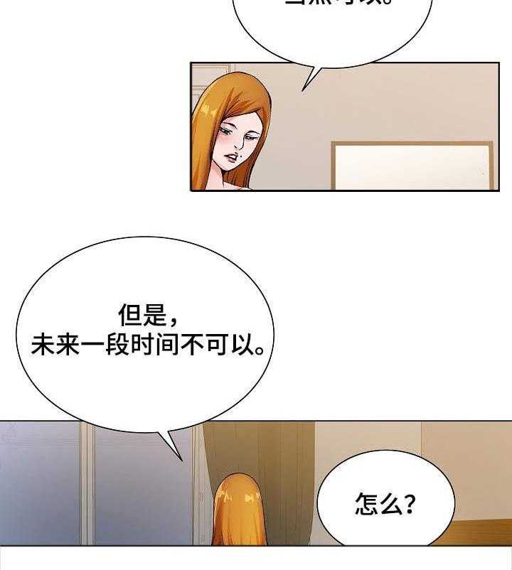 《昔日友人》漫画最新章节第20话 20_避风港免费下拉式在线观看章节第【20】张图片