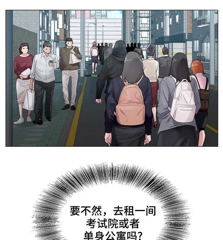 《昔日友人》漫画最新章节第20话 20_避风港免费下拉式在线观看章节第【13】张图片