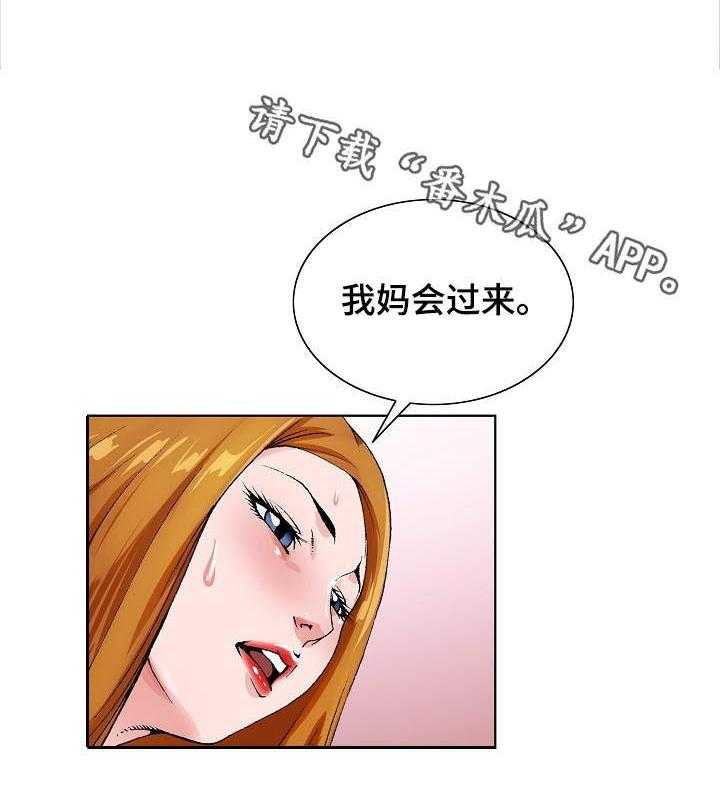 《昔日友人》漫画最新章节第20话 20_避风港免费下拉式在线观看章节第【19】张图片