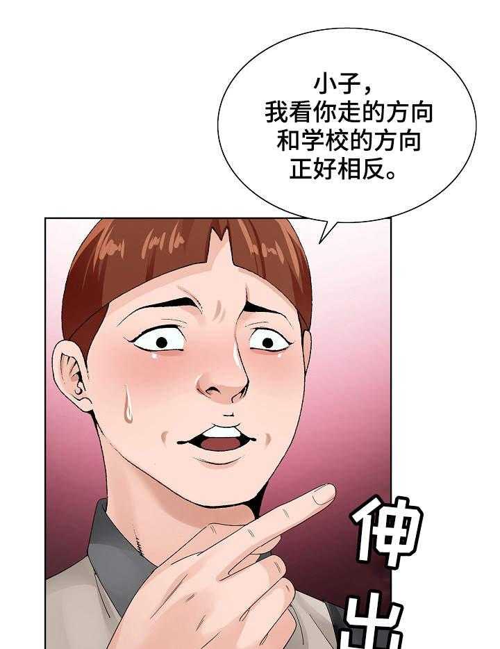 《昔日友人》漫画最新章节第20话 20_避风港免费下拉式在线观看章节第【5】张图片