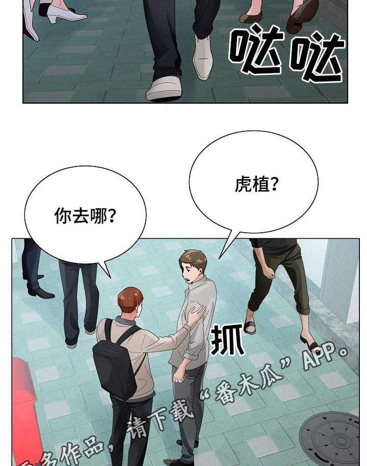 《昔日友人》漫画最新章节第20话 20_避风港免费下拉式在线观看章节第【7】张图片