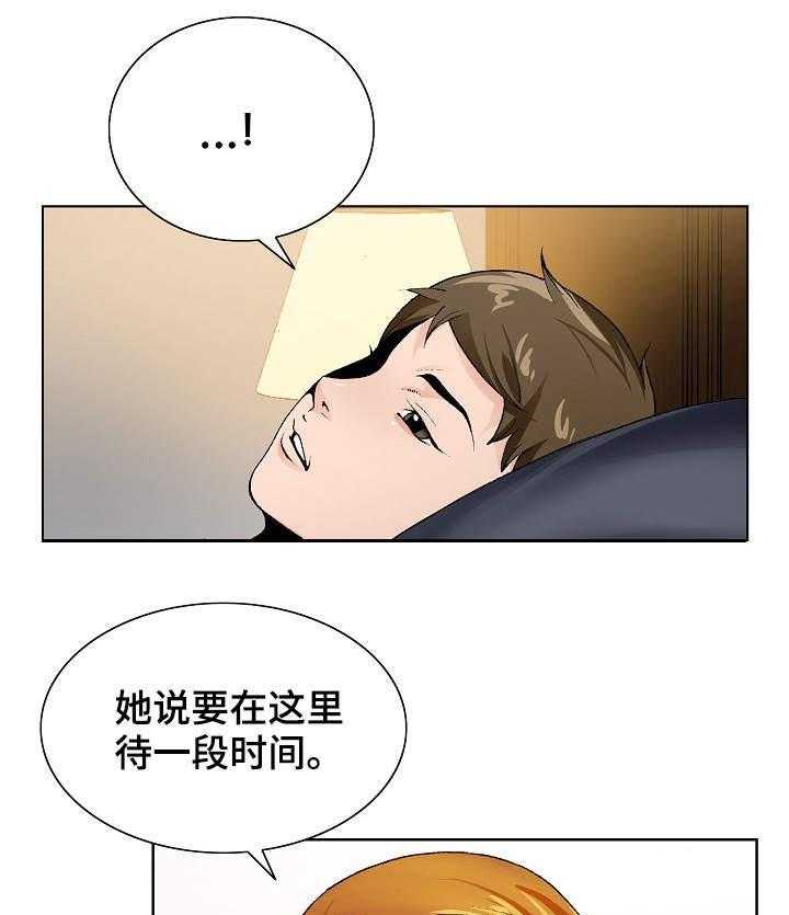 《昔日友人》漫画最新章节第20话 20_避风港免费下拉式在线观看章节第【18】张图片