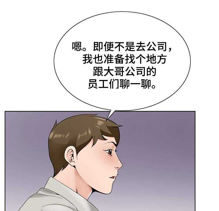 《昔日友人》漫画最新章节第21话 21_考验免费下拉式在线观看章节第【14】张图片