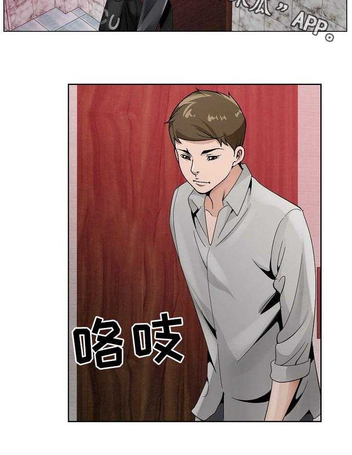 《昔日友人》漫画最新章节第21话 21_考验免费下拉式在线观看章节第【32】张图片