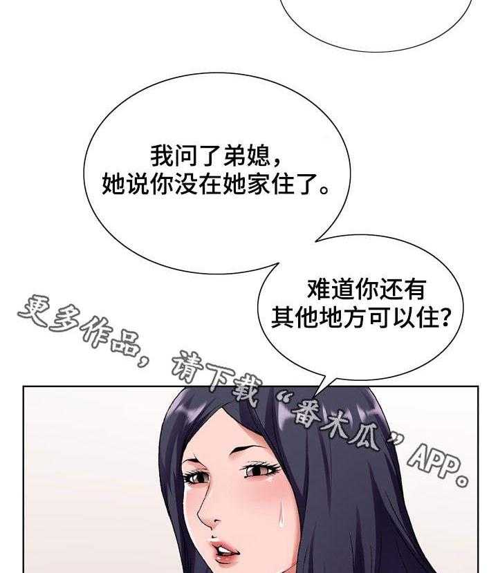 《昔日友人》漫画最新章节第21话 21_考验免费下拉式在线观看章节第【10】张图片