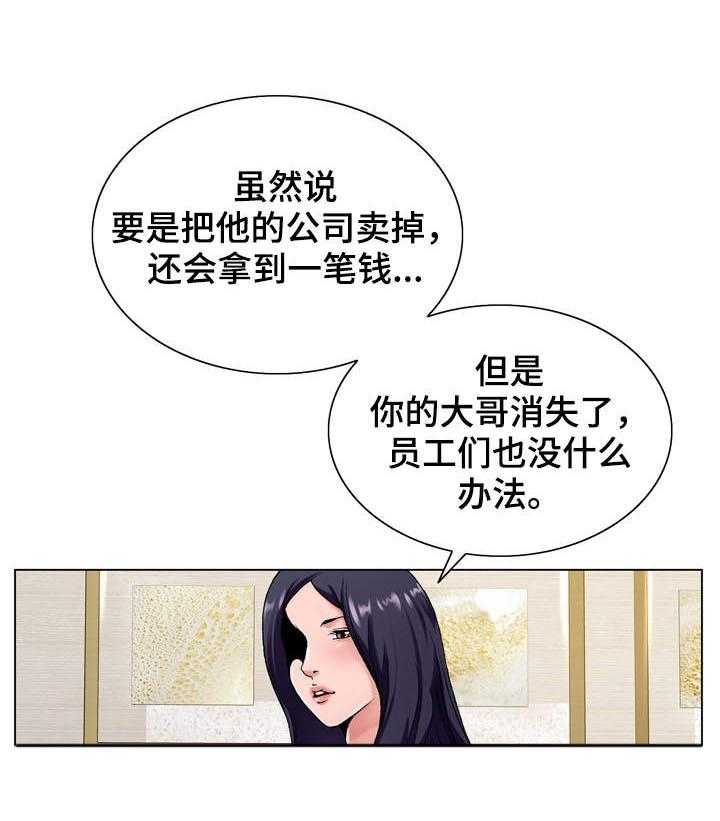 《昔日友人》漫画最新章节第21话 21_考验免费下拉式在线观看章节第【17】张图片