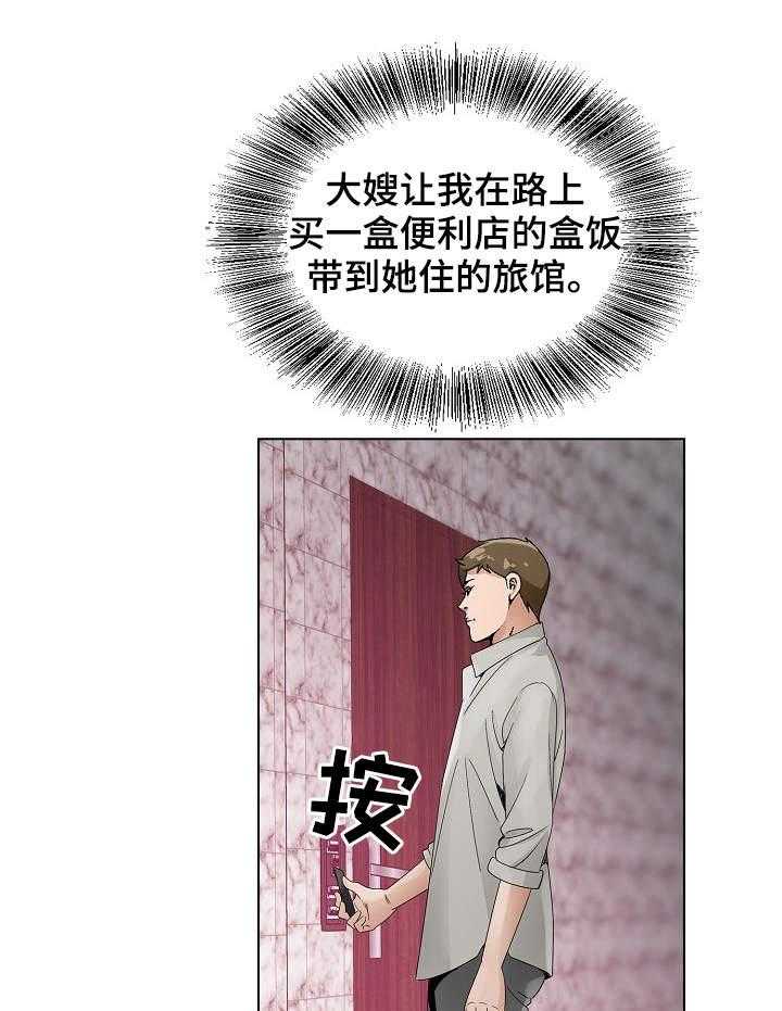 《昔日友人》漫画最新章节第21话 21_考验免费下拉式在线观看章节第【34】张图片