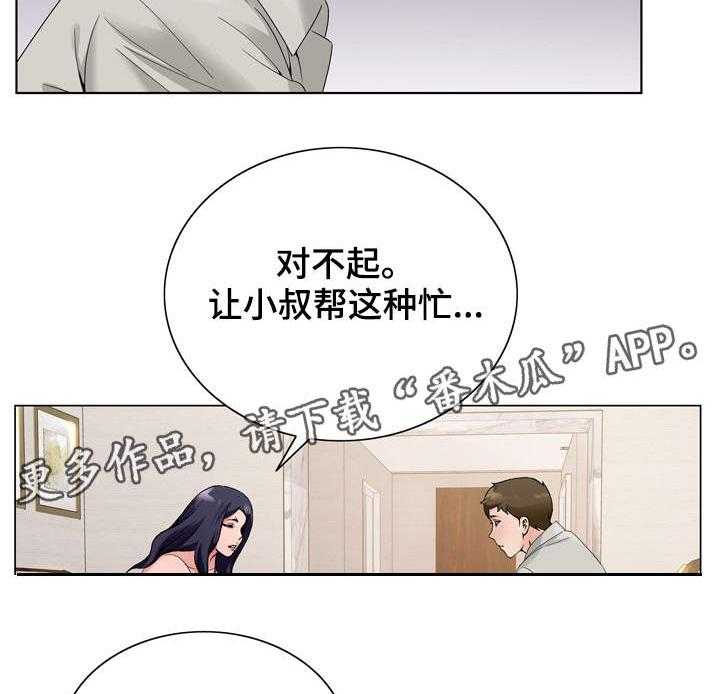 《昔日友人》漫画最新章节第21话 21_考验免费下拉式在线观看章节第【13】张图片