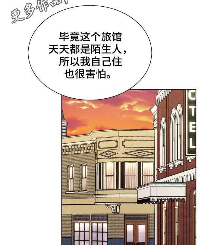 《昔日友人》漫画最新章节第21话 21_考验免费下拉式在线观看章节第【6】张图片