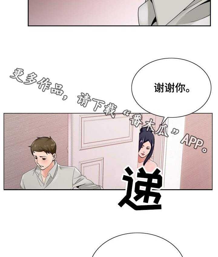 《昔日友人》漫画最新章节第21话 21_考验免费下拉式在线观看章节第【22】张图片