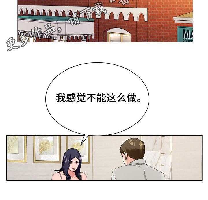 《昔日友人》漫画最新章节第21话 21_考验免费下拉式在线观看章节第【18】张图片