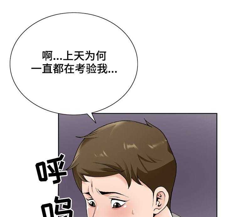 《昔日友人》漫画最新章节第21话 21_考验免费下拉式在线观看章节第【20】张图片