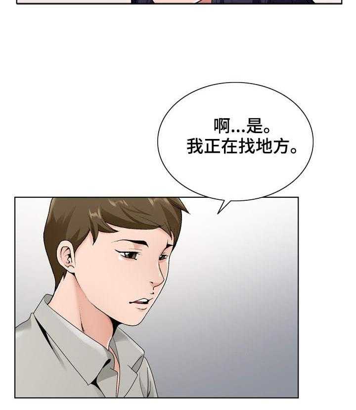 《昔日友人》漫画最新章节第21话 21_考验免费下拉式在线观看章节第【9】张图片