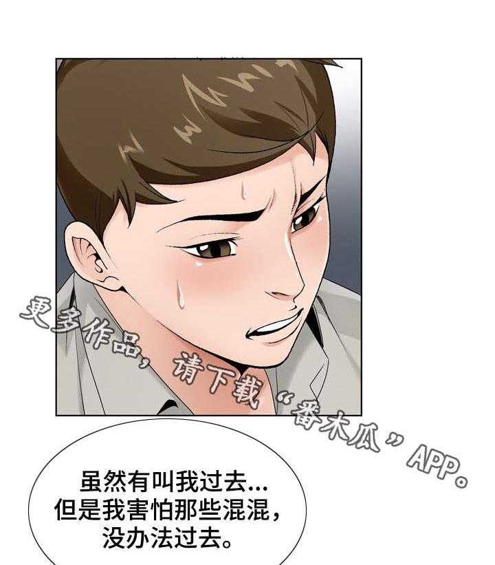 《昔日友人》漫画最新章节第21话 21_考验免费下拉式在线观看章节第【16】张图片