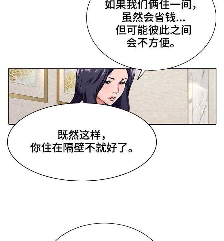 《昔日友人》漫画最新章节第21话 21_考验免费下拉式在线观看章节第【3】张图片