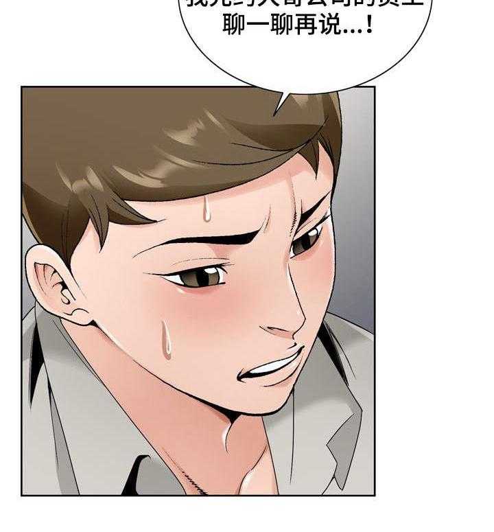 《昔日友人》漫画最新章节第21话 21_考验免费下拉式在线观看章节第【1】张图片