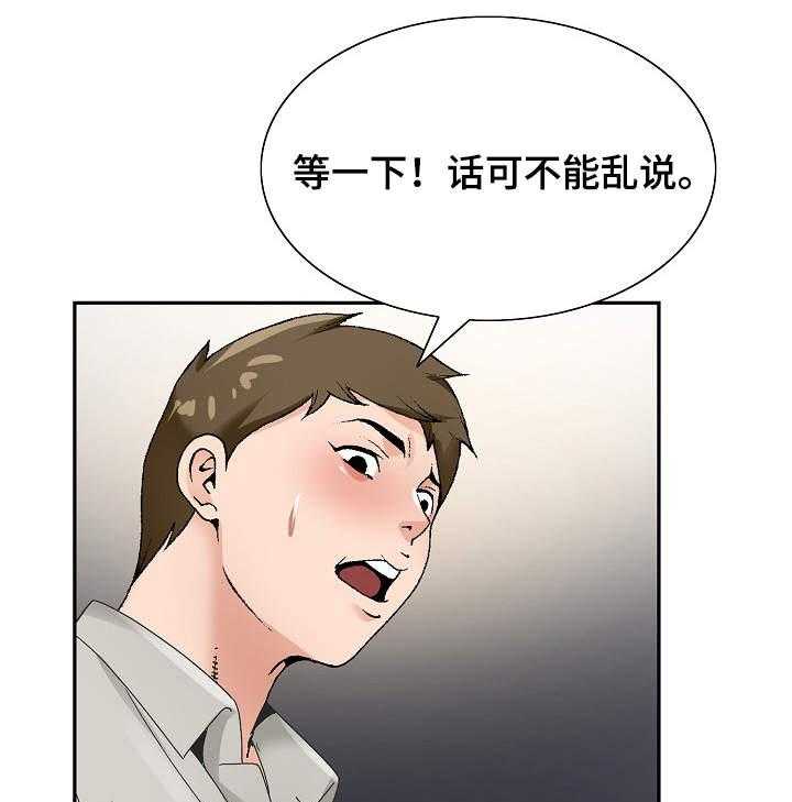 《昔日友人》漫画最新章节第23话 23_戒酒免费下拉式在线观看章节第【14】张图片