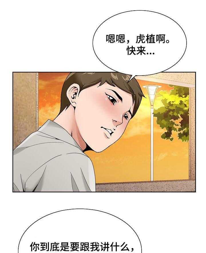 《昔日友人》漫画最新章节第23话 23_戒酒免费下拉式在线观看章节第【26】张图片