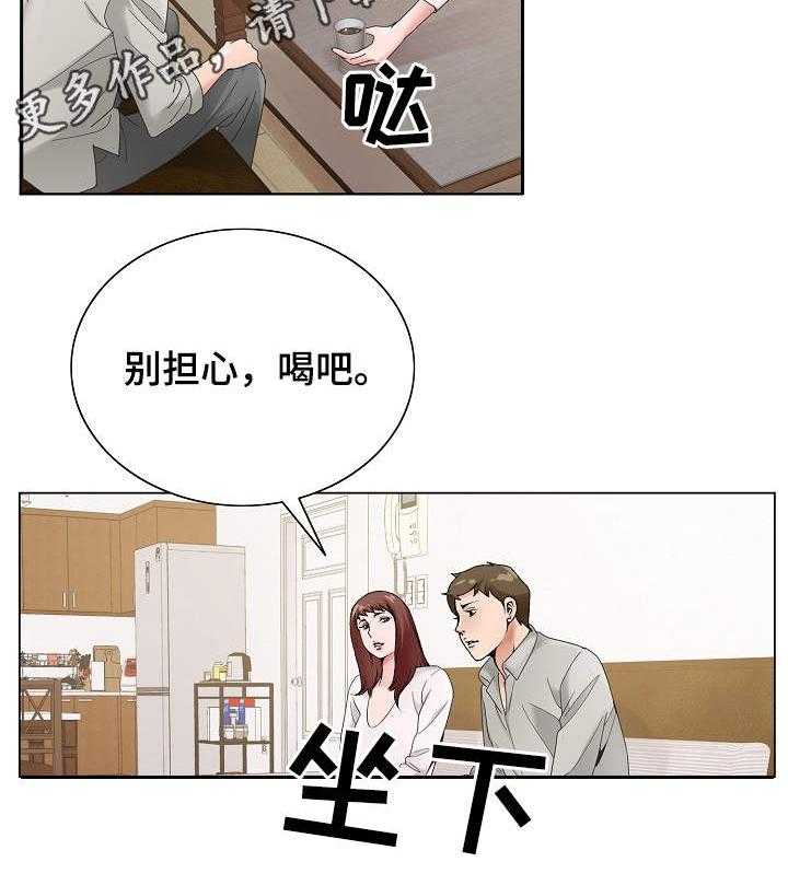 《昔日友人》漫画最新章节第23话 23_戒酒免费下拉式在线观看章节第【2】张图片