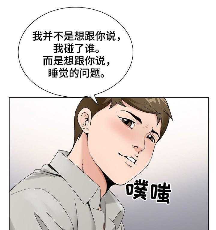 《昔日友人》漫画最新章节第23话 23_戒酒免费下拉式在线观看章节第【23】张图片