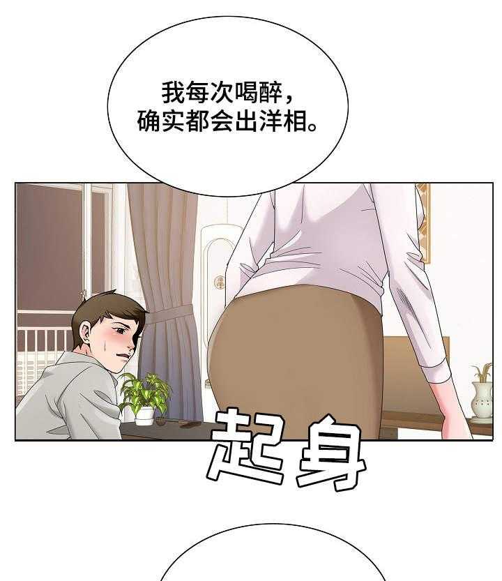 《昔日友人》漫画最新章节第23话 23_戒酒免费下拉式在线观看章节第【11】张图片