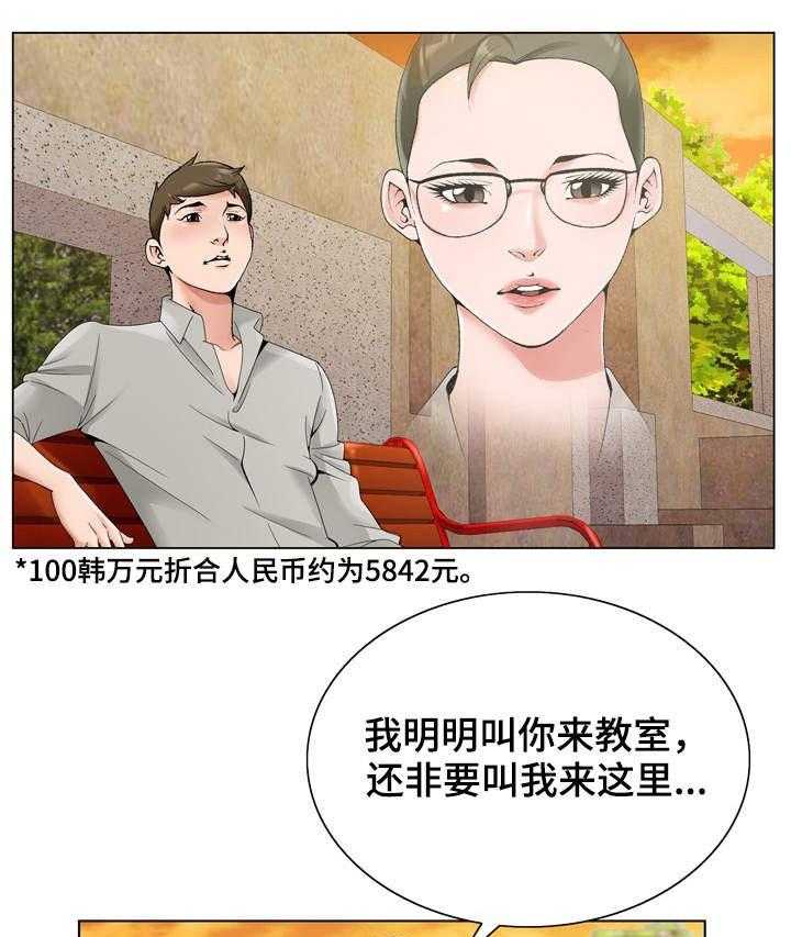 《昔日友人》漫画最新章节第23话 23_戒酒免费下拉式在线观看章节第【28】张图片