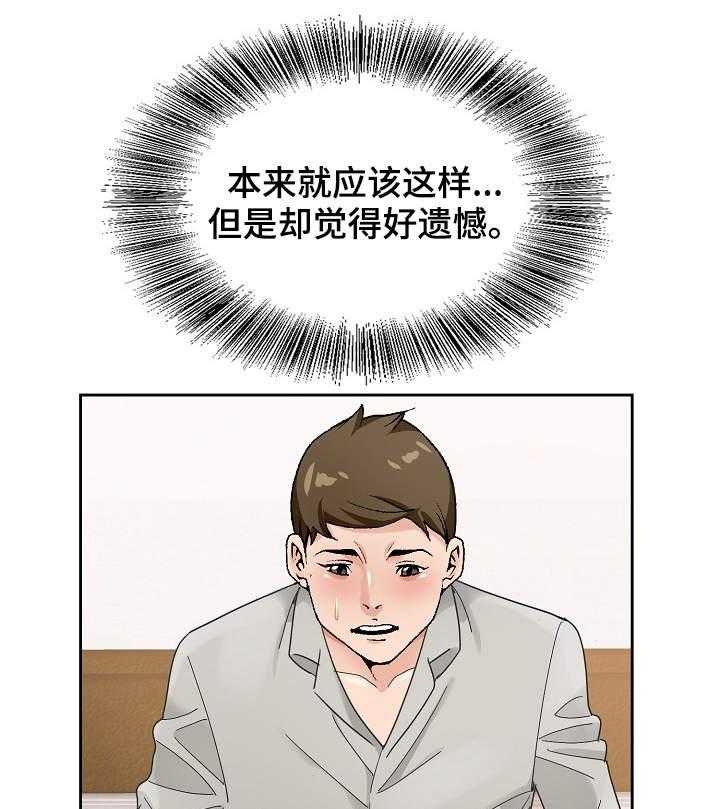 《昔日友人》漫画最新章节第23话 23_戒酒免费下拉式在线观看章节第【4】张图片