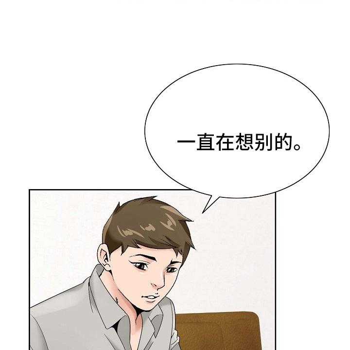 《昔日友人》漫画最新章节第24话 24_环境免费下拉式在线观看章节第【21】张图片