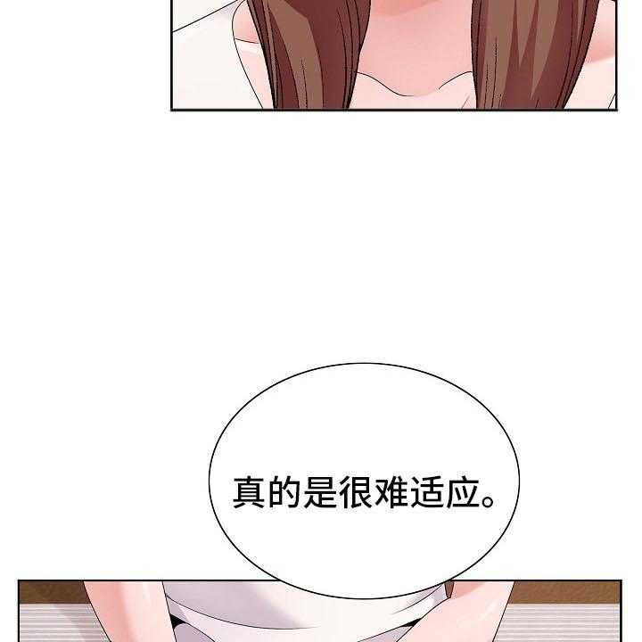 《昔日友人》漫画最新章节第24话 24_环境免费下拉式在线观看章节第【17】张图片