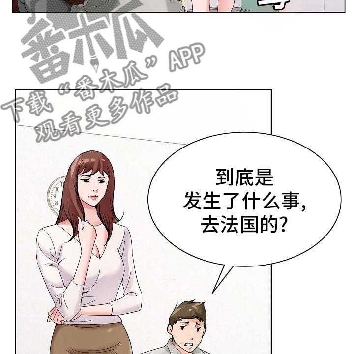 《昔日友人》漫画最新章节第24话 24_环境免费下拉式在线观看章节第【3】张图片