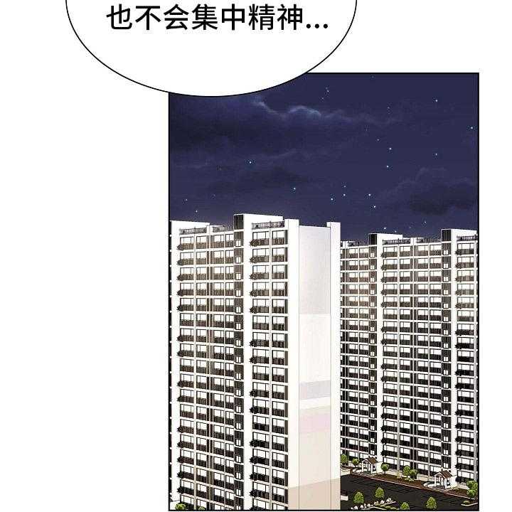 《昔日友人》漫画最新章节第24话 24_环境免费下拉式在线观看章节第【22】张图片