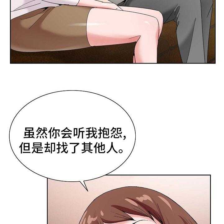 《昔日友人》漫画最新章节第24话 24_环境免费下拉式在线观看章节第【7】张图片