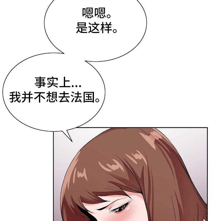 《昔日友人》漫画最新章节第24话 24_环境免费下拉式在线观看章节第【11】张图片