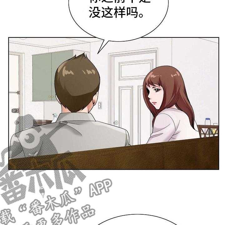 《昔日友人》漫画最新章节第24话 24_环境免费下拉式在线观看章节第【26】张图片