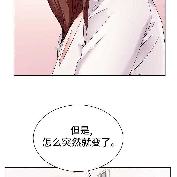 《昔日友人》漫画最新章节第24话 24_环境免费下拉式在线观看章节第【24】张图片