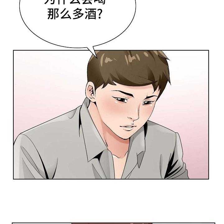 《昔日友人》漫画最新章节第24话 24_环境免费下拉式在线观看章节第【28】张图片