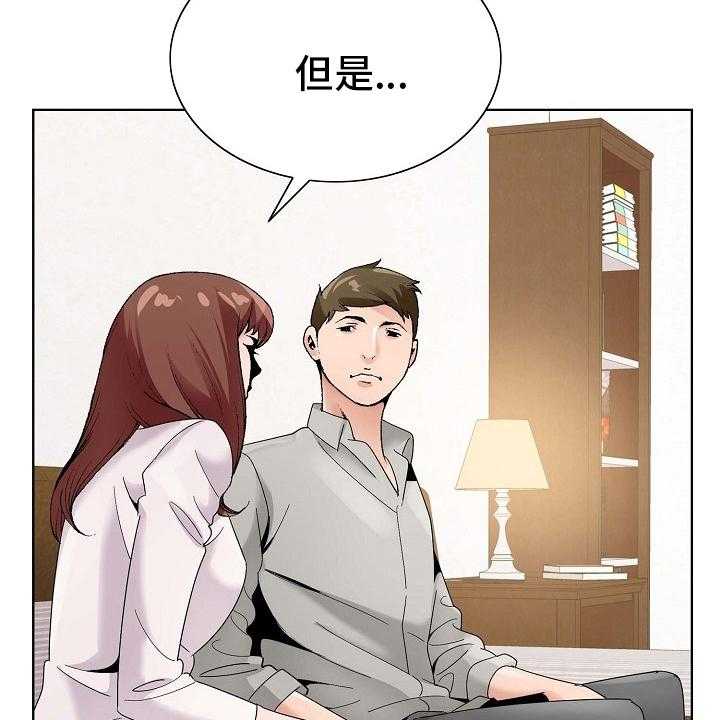 《昔日友人》漫画最新章节第24话 24_环境免费下拉式在线观看章节第【8】张图片