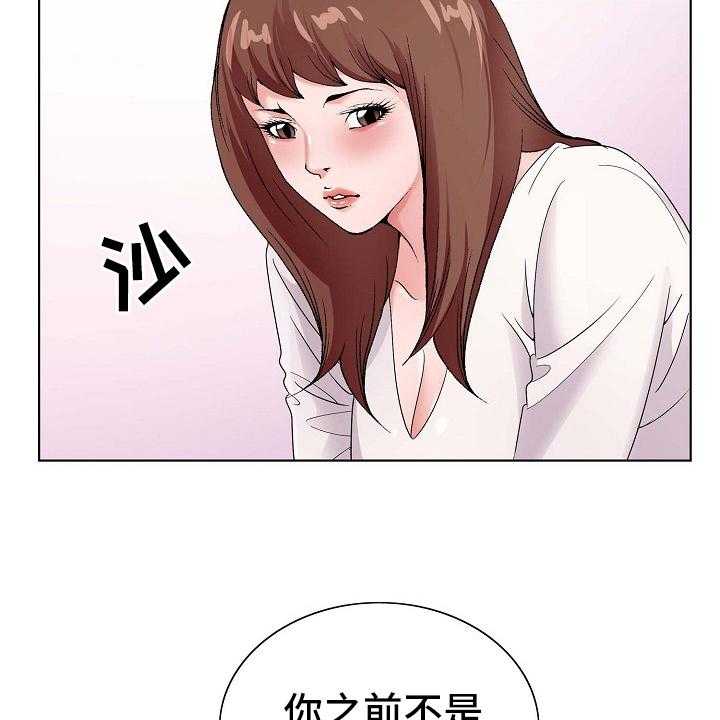 《昔日友人》漫画最新章节第24话 24_环境免费下拉式在线观看章节第【27】张图片