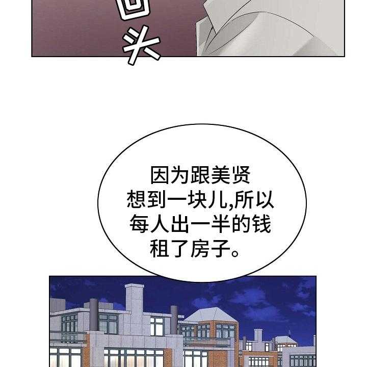 《昔日友人》漫画最新章节第25话 25_同居免费下拉式在线观看章节第【13】张图片