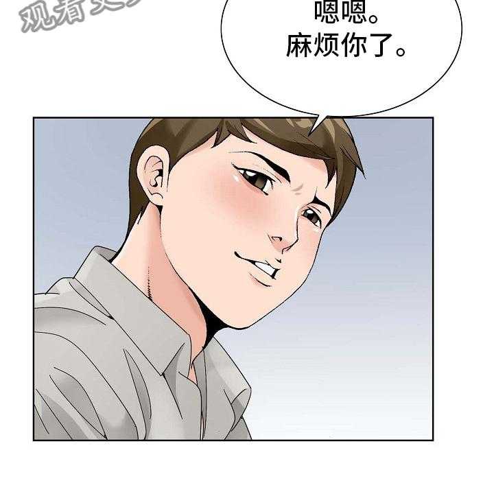 《昔日友人》漫画最新章节第25话 25_同居免费下拉式在线观看章节第【23】张图片