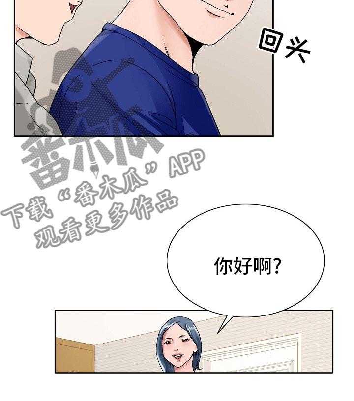 《昔日友人》漫画最新章节第25话 25_同居免费下拉式在线观看章节第【20】张图片