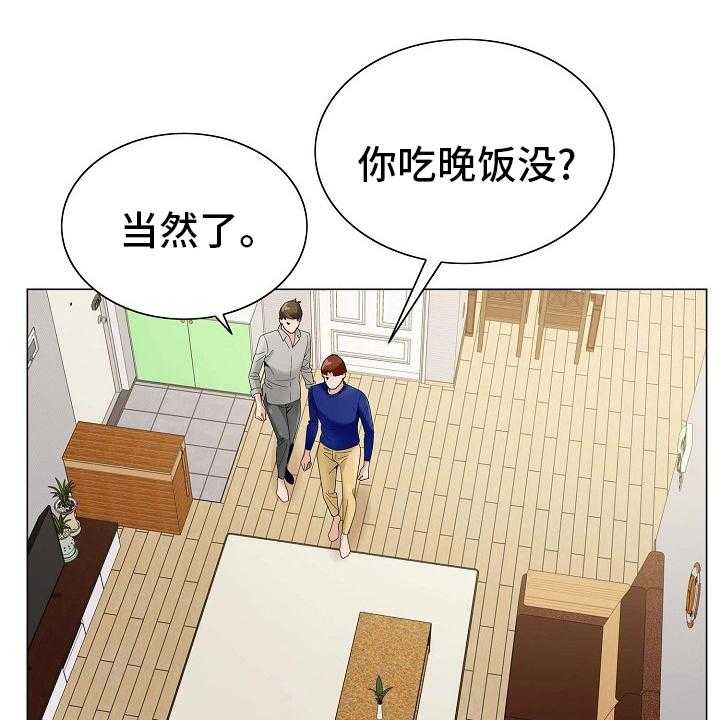 《昔日友人》漫画最新章节第25话 25_同居免费下拉式在线观看章节第【22】张图片