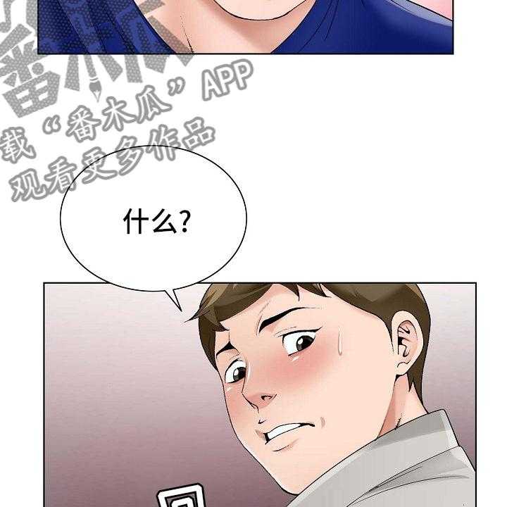 《昔日友人》漫画最新章节第25话 25_同居免费下拉式在线观看章节第【14】张图片