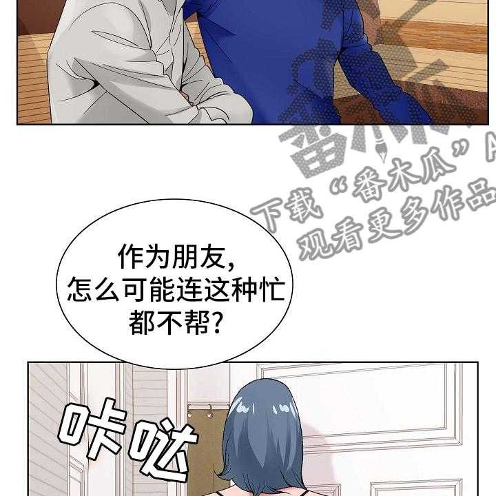 《昔日友人》漫画最新章节第25话 25_同居免费下拉式在线观看章节第【6】张图片