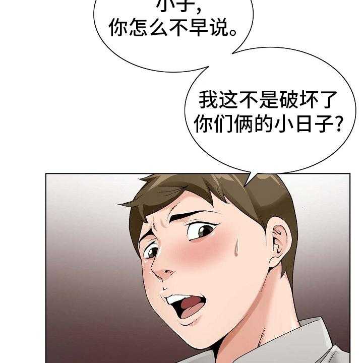 《昔日友人》漫画最新章节第25话 25_同居免费下拉式在线观看章节第【8】张图片