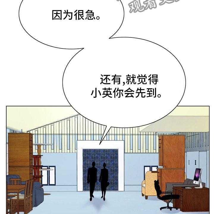 《昔日友人》漫画最新章节第26话 26_怀疑免费下拉式在线观看章节第【45】张图片