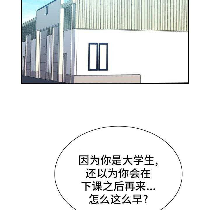 《昔日友人》漫画最新章节第26话 26_怀疑免费下拉式在线观看章节第【47】张图片